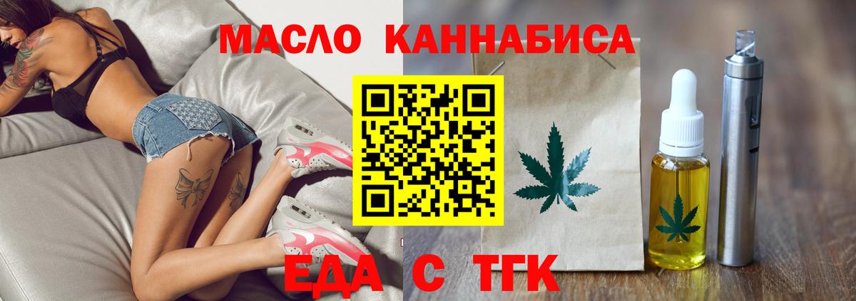 Ипатово  Печенье с ТГК марихуана  Вход с VPN 