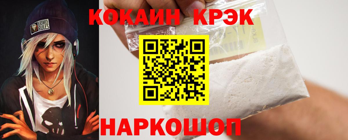 Ипатово  Кокаин  купить   КОКАИН Columbia  Вход с VPN 