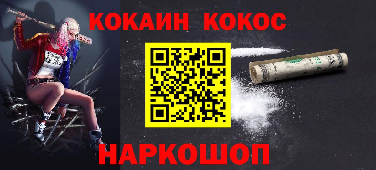 Кокаин Перу Ипатово