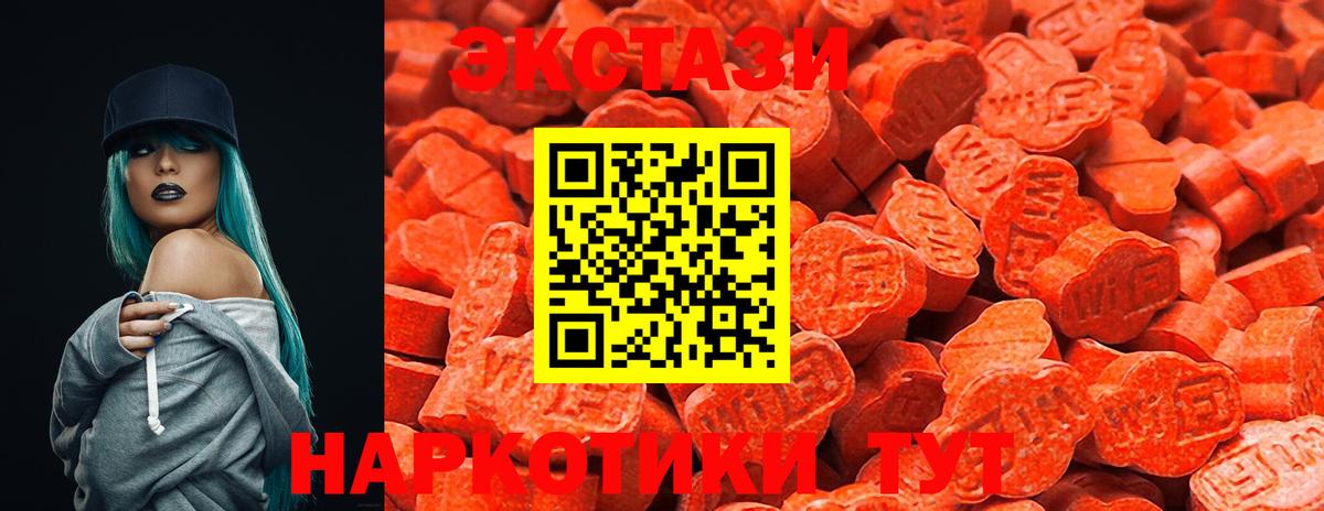 ЭКСТАЗИ 280мг  ЭКСТАЗИ 280 MDMA  Вход с VPN  ЭКСТАЗИ  Ипатово 