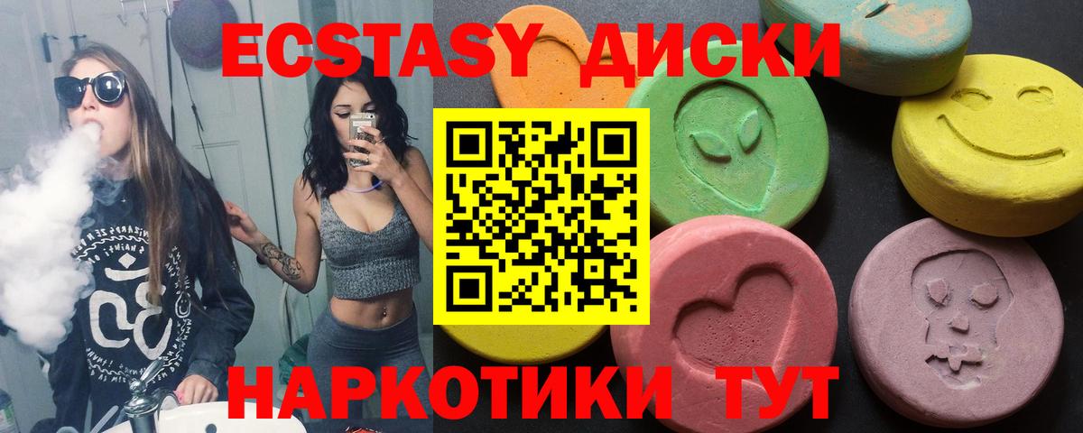 ЭКСТАЗИ TESLA Ипатово