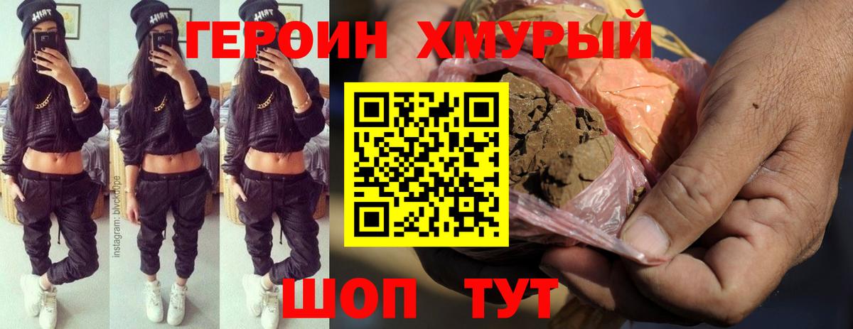 Героин VHQ Ипатово