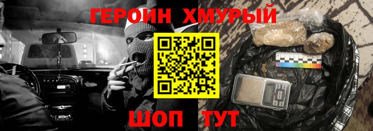 Героин герыч  Вход с VPN  ГЕРОИН  Ипатово 