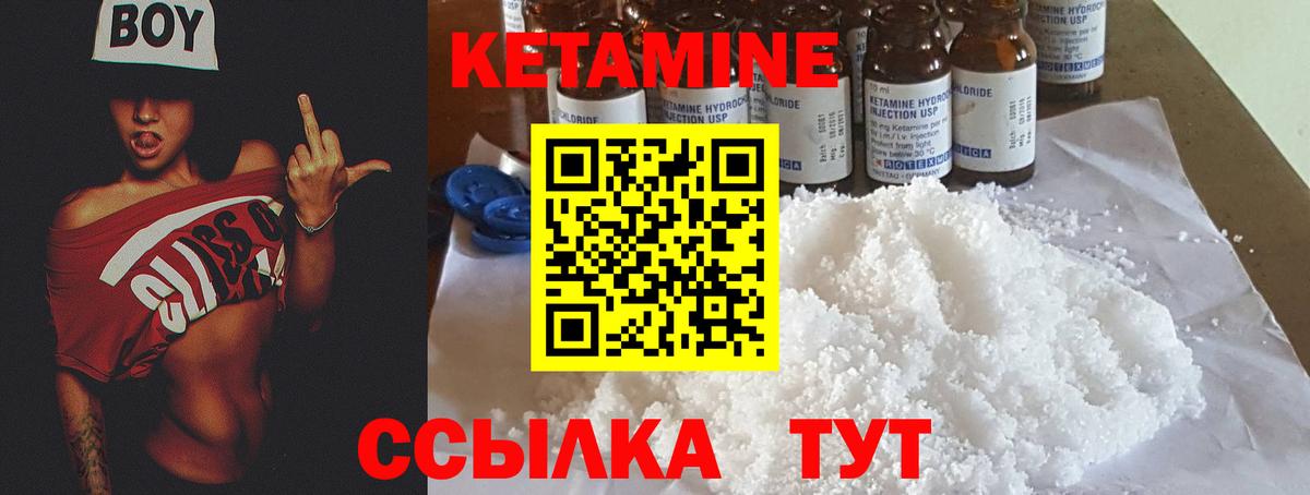 КЕТАМИН ketamine  Вход с VPN  Ипатово  Кетамин ketamine 