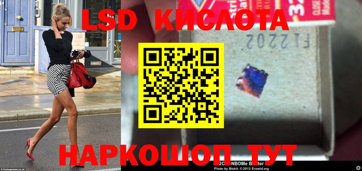 Лсд 25 экстази кислота Ипатово