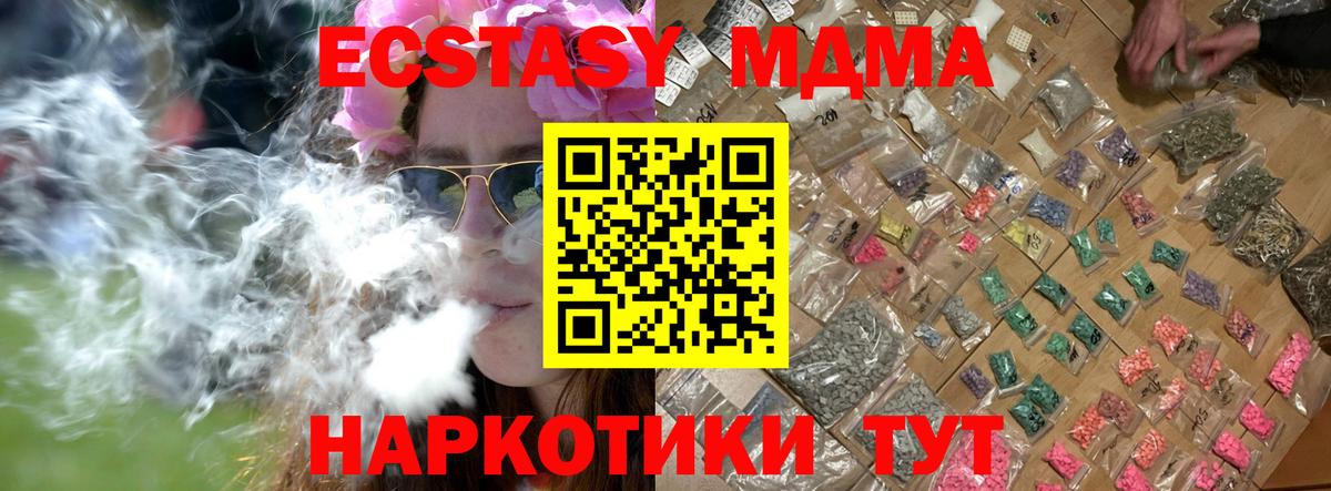 MDMA VHQ  Вход с VPN  МДМА  Ипатово  МДМА crystal 