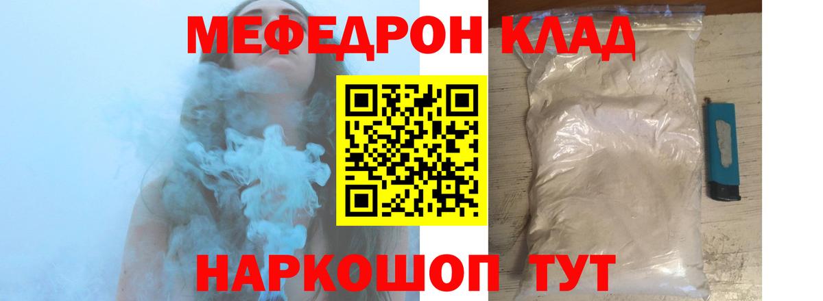 МЯУ-МЯУ  Меф кристаллы  Вход с VPN  МЕФ  Ипатово  Меф 4 MMC 