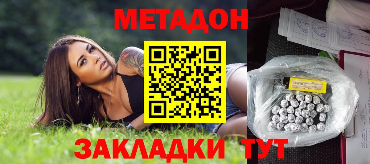 МЕГА сайт  Метадон VHQ  Вход с VPN  Метадон VHQ  Ипатово 