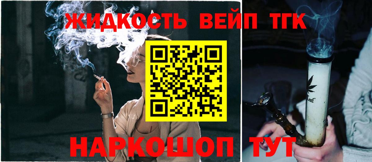 Дистиллят ТГК THC oil  ТГК концентрат  Вход с VPN  Ипатово 