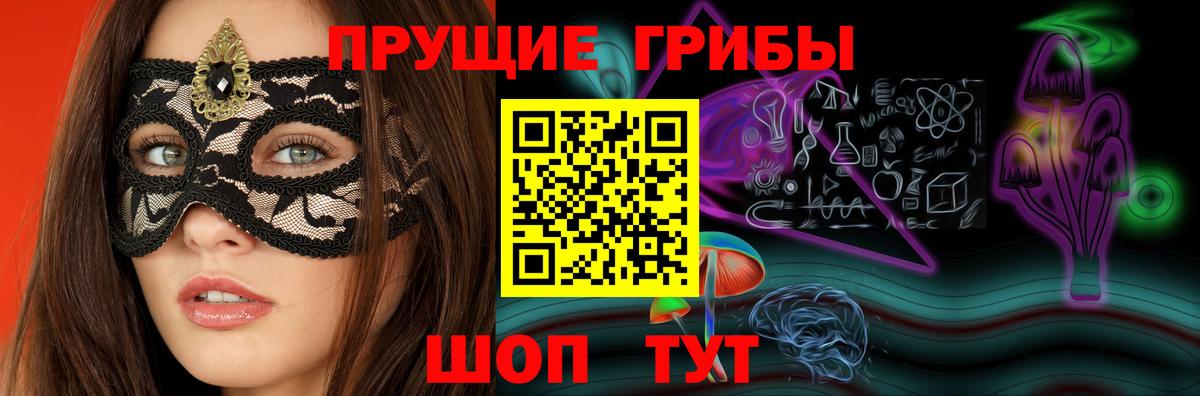 Галлюциногенные грибы Cubensis Ипатово